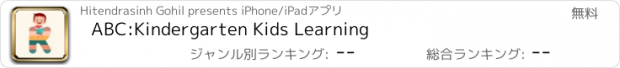 おすすめアプリ ABC:Kindergarten Kids Learning