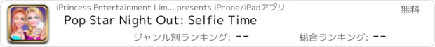 おすすめアプリ Pop Star Night Out: Selfie Time