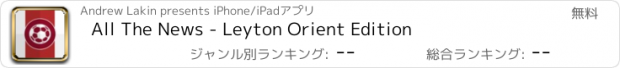 おすすめアプリ All The News - Leyton Orient Edition