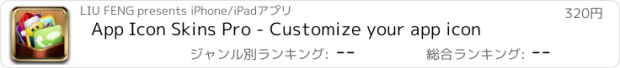 おすすめアプリ App Icon Skins Pro - Customize your app icon