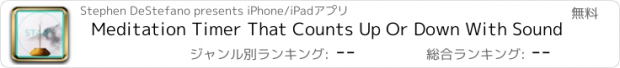 おすすめアプリ Meditation Timer That Counts Up Or Down With Sound