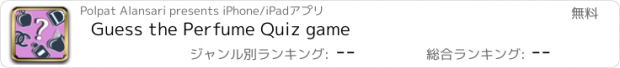 おすすめアプリ Guess the Perfume Quiz game