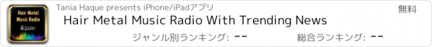 おすすめアプリ Hair Metal Music Radio With Trending News