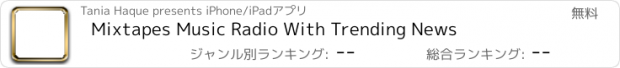 おすすめアプリ Mixtapes Music Radio With Trending News