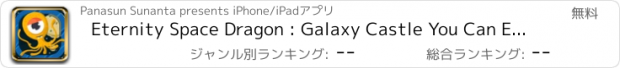 おすすめアプリ Eternity Space Dragon : Galaxy Castle You Can Escape Planet