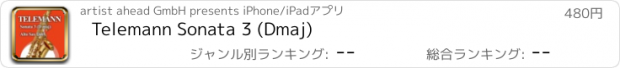 おすすめアプリ Telemann Sonata 3 (Dmaj)