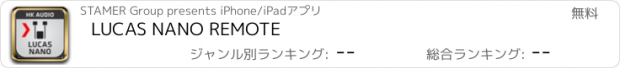 おすすめアプリ LUCAS NANO REMOTE