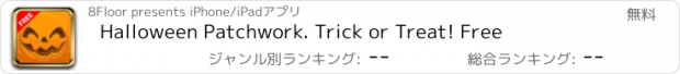 おすすめアプリ Halloween Patchwork. Trick or Treat! Free