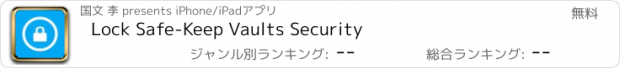 おすすめアプリ Lock Safe-Keep Vaults Security