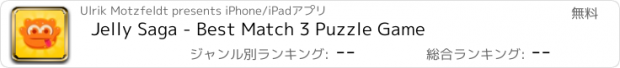 おすすめアプリ Jelly Saga - Best Match 3 Puzzle Game