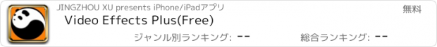 おすすめアプリ Video Effects Plus(Free)