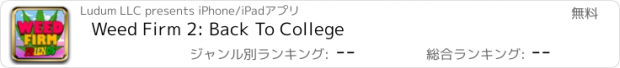 おすすめアプリ Weed Firm 2: Back To College