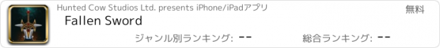 おすすめアプリ Fallen Sword