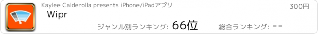 おすすめアプリ Wipr