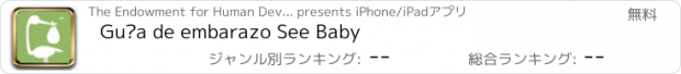 おすすめアプリ Guía de embarazo See Baby