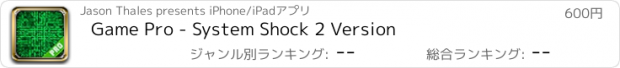 おすすめアプリ Game Pro - System Shock 2 Version