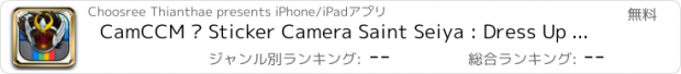 おすすめアプリ CamCCM – Sticker Camera Saint Seiya : Dress Up knights of Manga & Anime Style