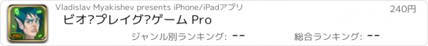 おすすめアプリ ビオ·プレイグ·ゲーム Pro