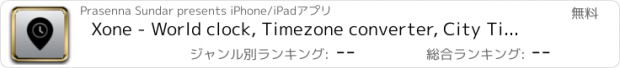 おすすめアプリ Xone - World clock, Timezone converter, City Timezones