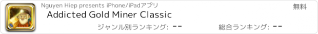 おすすめアプリ Addicted Gold Miner Classic