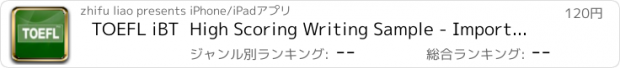 おすすめアプリ TOEFL iBT  High Scoring Writing Sample - Important Tips & Independent Writing Sample Answers