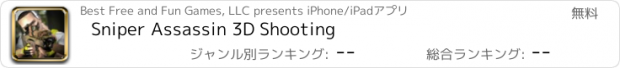 おすすめアプリ Sniper Assassin 3D Shooting