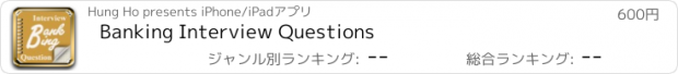 おすすめアプリ Banking Interview Questions