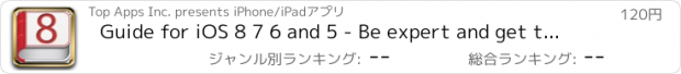 おすすめアプリ Guide for iOS 8 7 6 and 5 - Be expert and get the latest Tips and Tricks for iOS