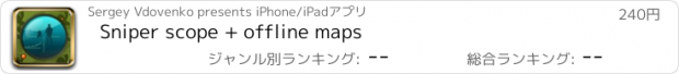 おすすめアプリ Sniper scope + offline maps