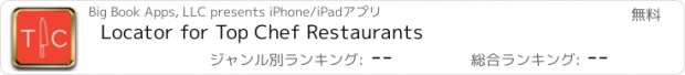 おすすめアプリ Locator for Top Chef Restaurants