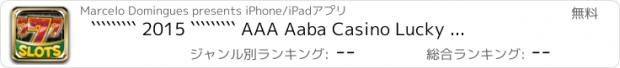 おすすめアプリ ````````` 2015 ````````` AAA Aaba Casino Lucky 777 Slots - Blackjack - Roulette IV