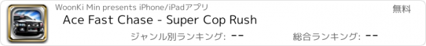 おすすめアプリ Ace Fast Chase - Super Cop Rush