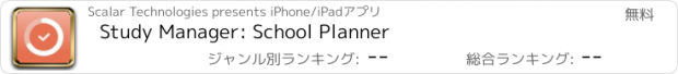 おすすめアプリ Study Manager: School Planner