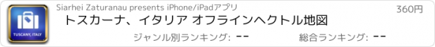 おすすめアプリ トスカーナ、イタリア オフラインヘクトル地図