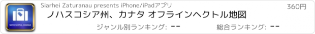 おすすめアプリ ノハスコシア州、カナタ オフラインヘクトル地図