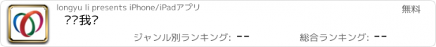 おすすめアプリ 你车我车