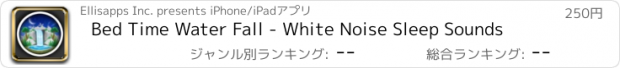 おすすめアプリ Bed Time Water Fall - White Noise Sleep Sounds