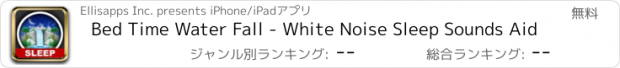 おすすめアプリ Bed Time Water Fall - White Noise Sleep Sounds Aid