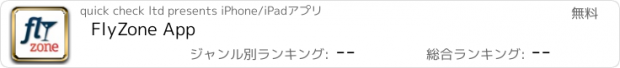 おすすめアプリ FlyZone App