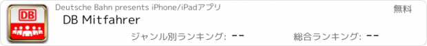 おすすめアプリ DB Mitfahrer