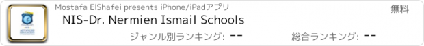 おすすめアプリ NIS-Dr. Nermien Ismail Schools