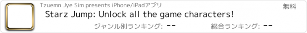 おすすめアプリ Starz Jump: Unlock all the game characters!