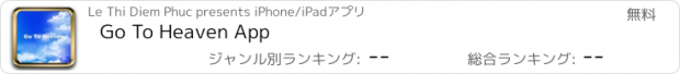 おすすめアプリ Go To Heaven App