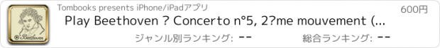 おすすめアプリ Play Beethoven – Concerto n°5, 2ème mouvement (partition interactive pour piano)