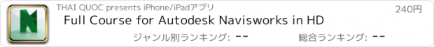 おすすめアプリ Full Course for Autodesk Navisworks in HD