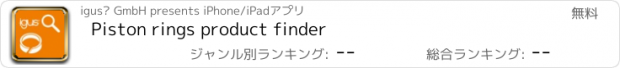 おすすめアプリ Piston rings product finder