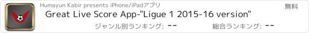 おすすめアプリ Great Live Score App-"Ligue 1 2015-16 version"