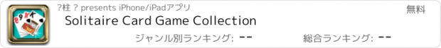 おすすめアプリ Solitaire Card Game Collection
