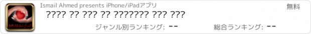 おすすめアプリ اجمل ما قيل في الحبيبة على صور