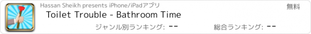 おすすめアプリ Toilet Trouble - Bathroom Time